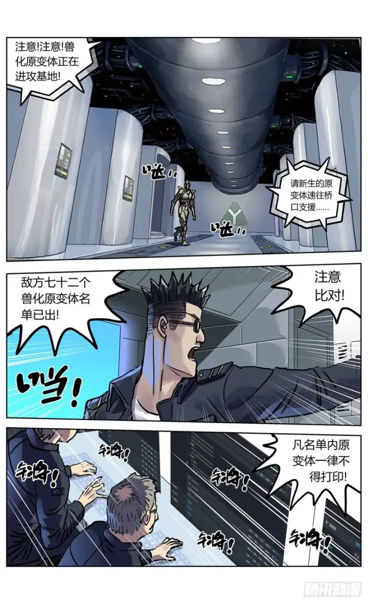 《原目》354他的消息图11