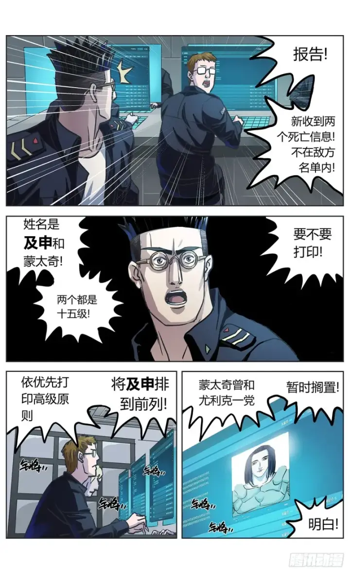 《原目》354他的消息图12