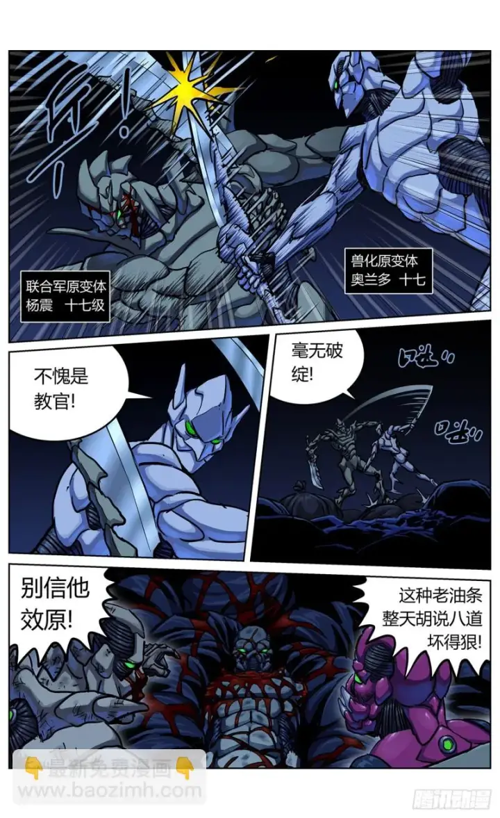 《原目》354他的消息图13