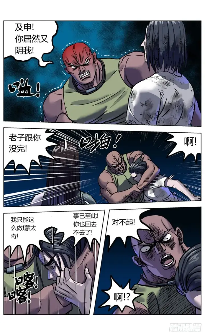 《原目》354他的消息图7