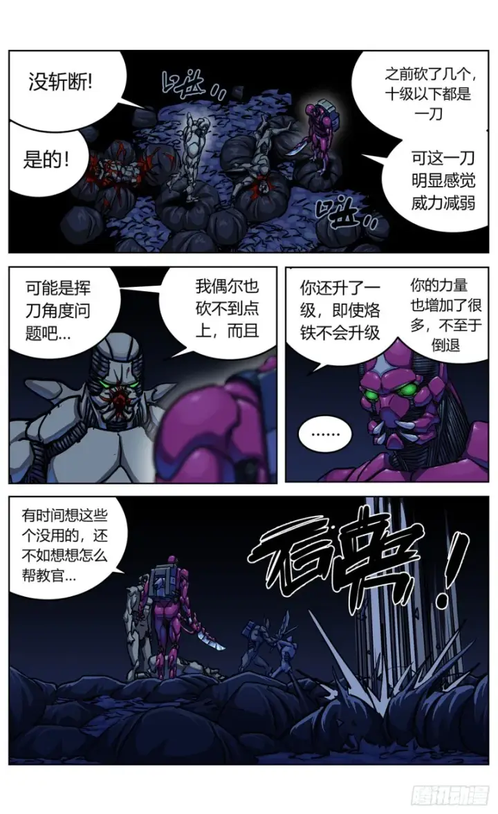 《原目》355失守图11