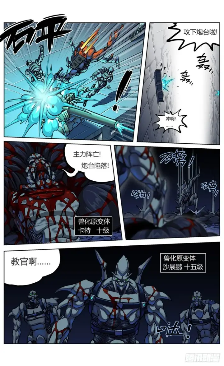 《原目》355失守图15