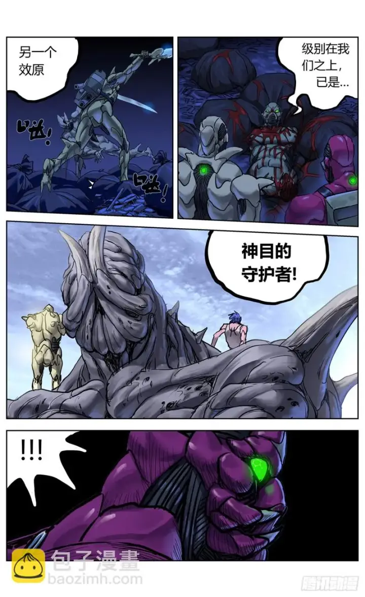 《原目》355失守图2