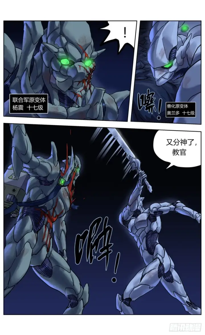 《原目》355失守图4