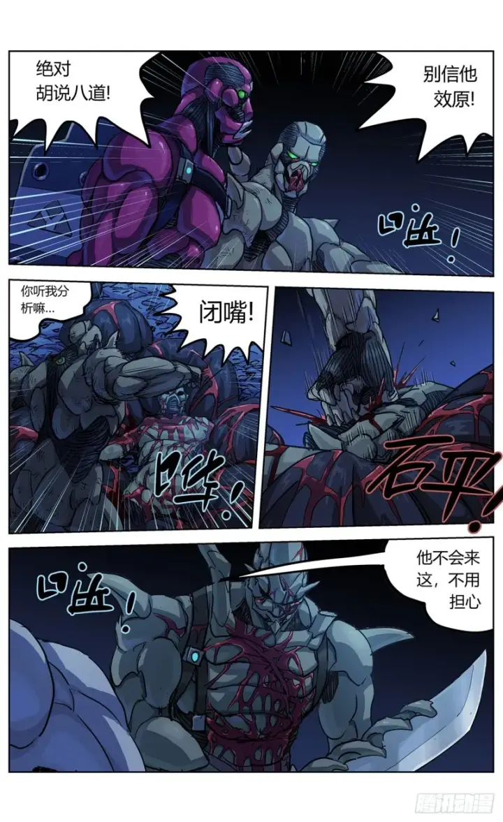 《原目》355失守图5