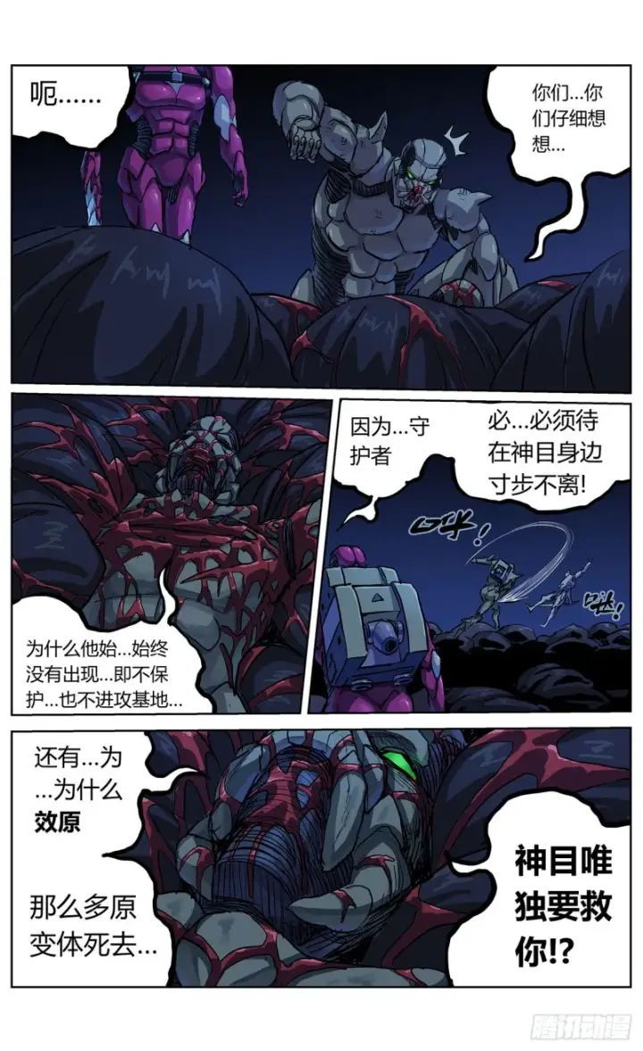 《原目》355失守图6