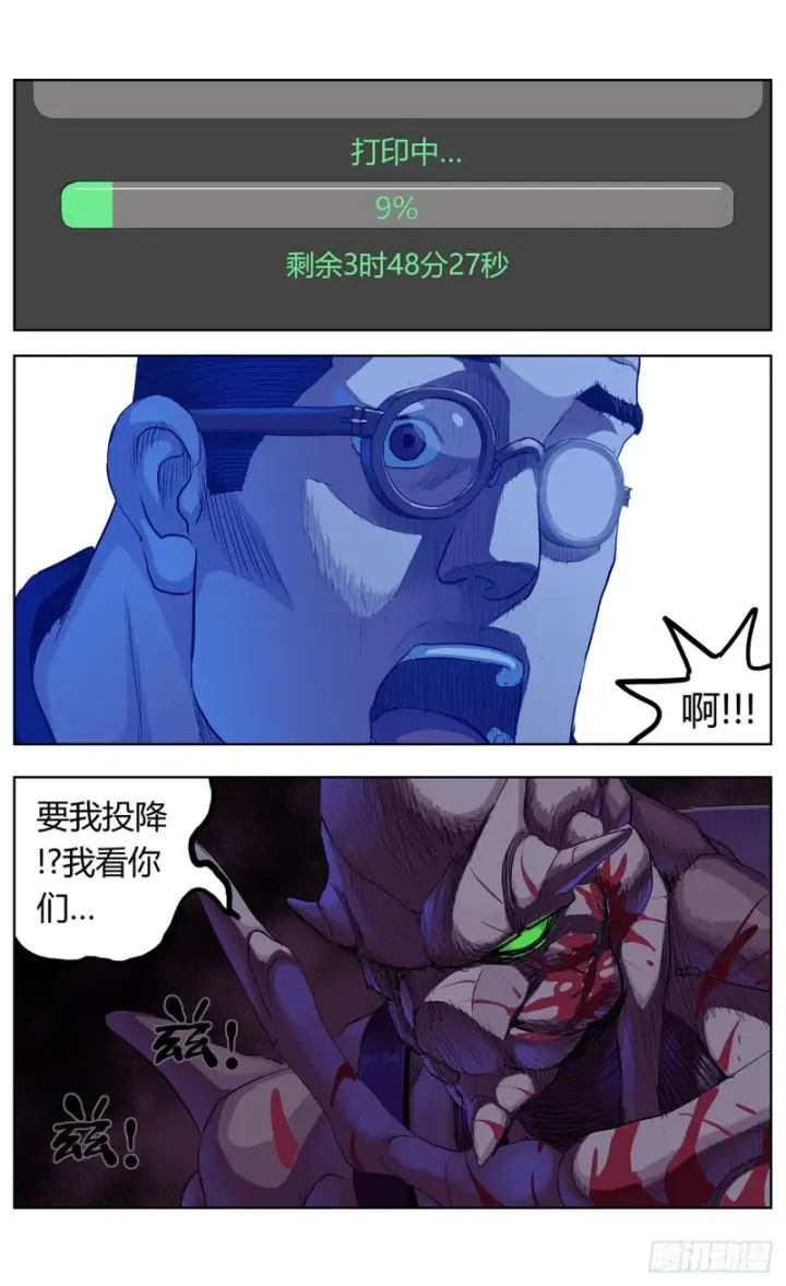 《原目》356劝降图10