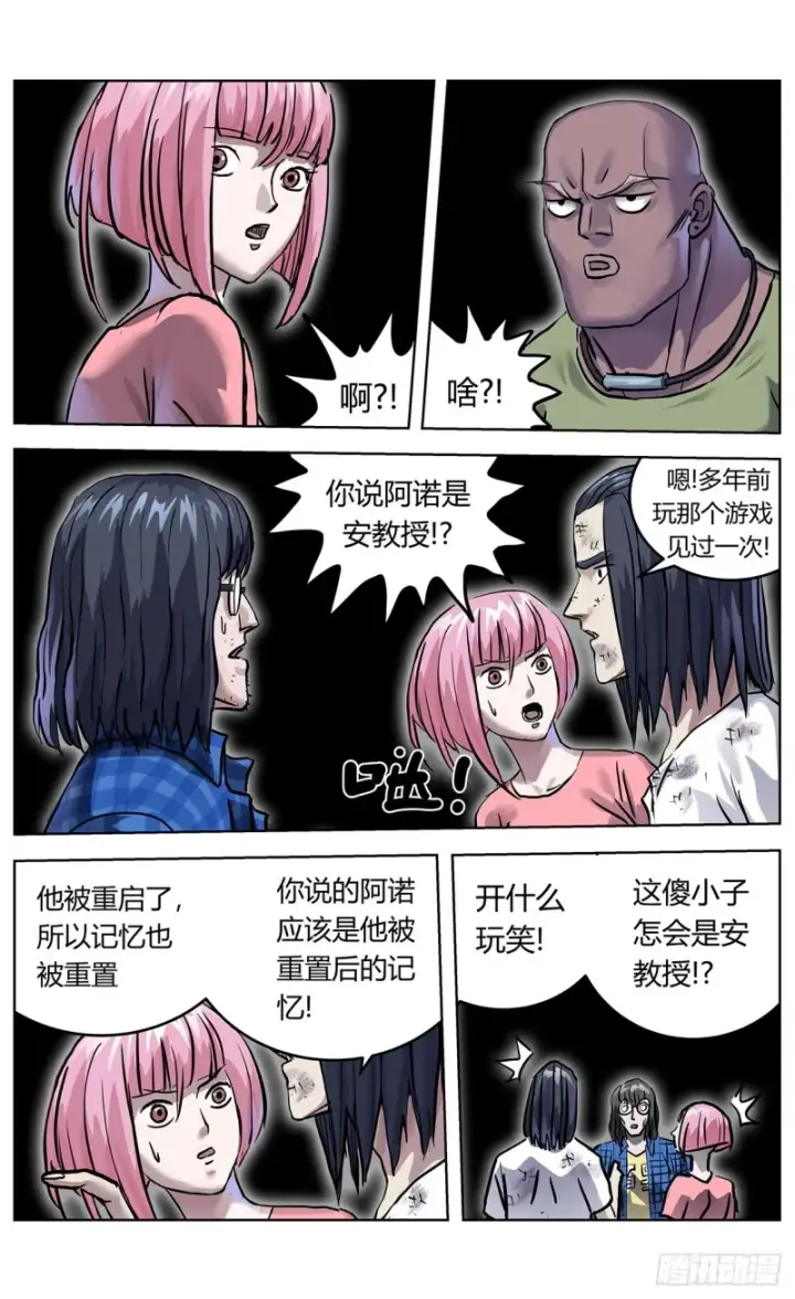 《原目》356劝降图3