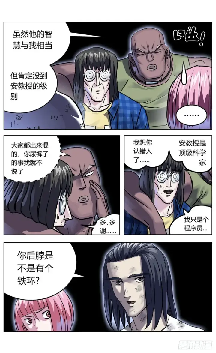 《原目》356劝降图4