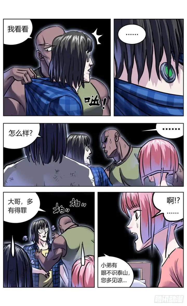 《原目》356劝降图5