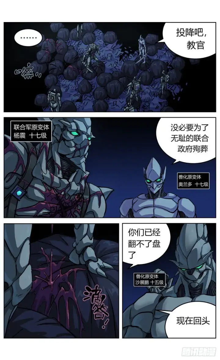 《原目》356劝降图6