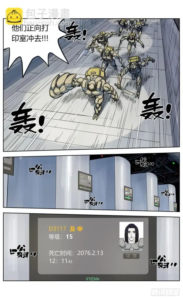 《原目》356劝降图9