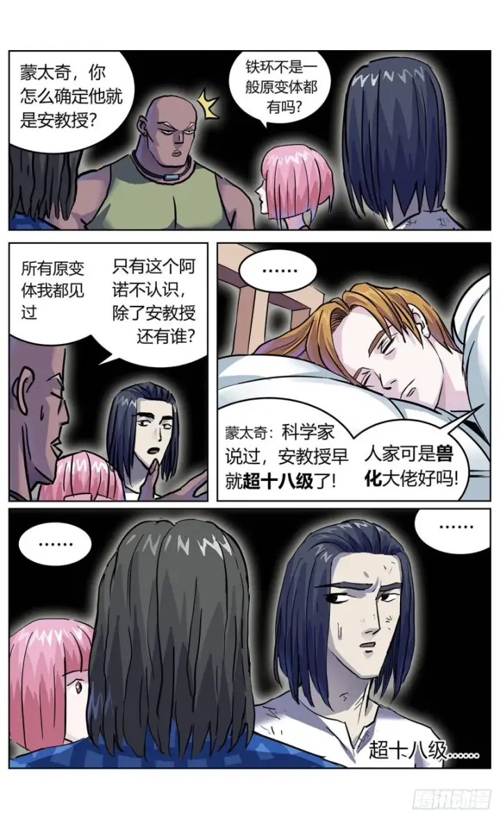 《原目》357死地图11