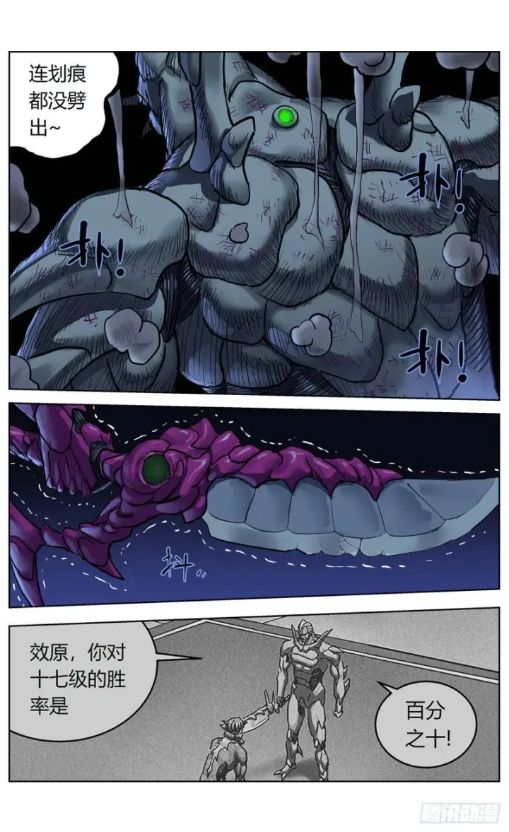 《原目》357死地图3