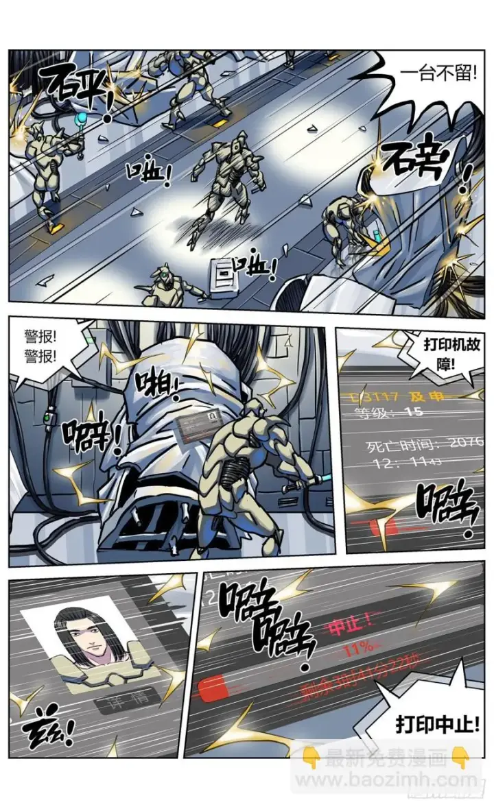 《原目》357死地图6
