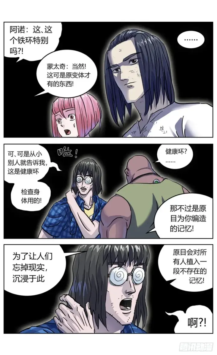 《原目》357死地图7