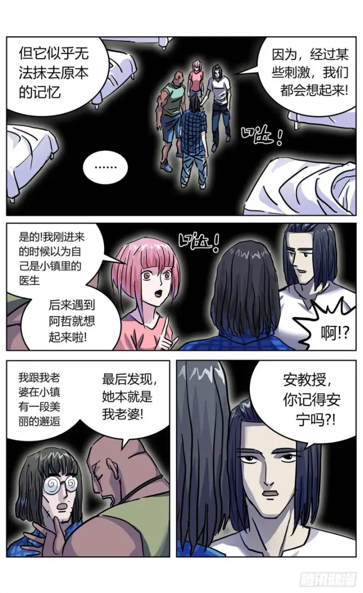 《原目》357死地图8