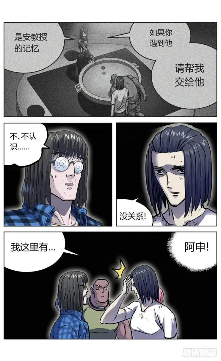 《原目》357死地图9