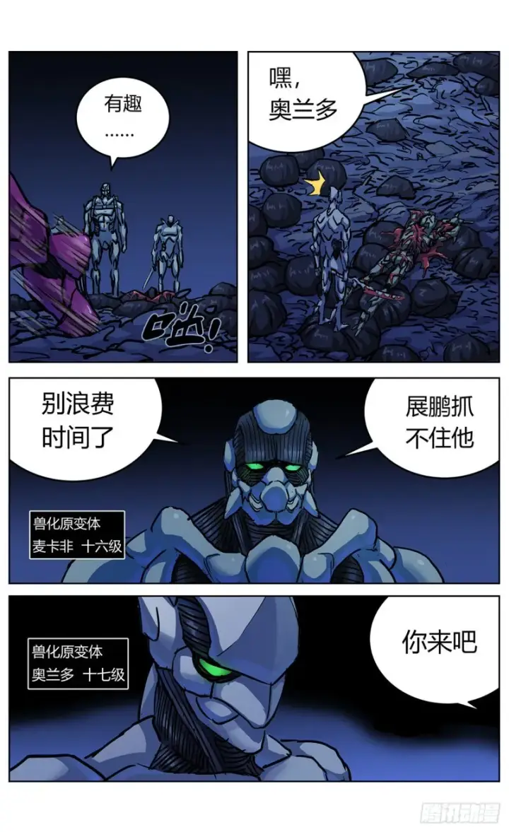 《原目》358死地图10