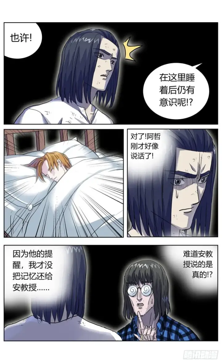 《原目》359神目的检验图10