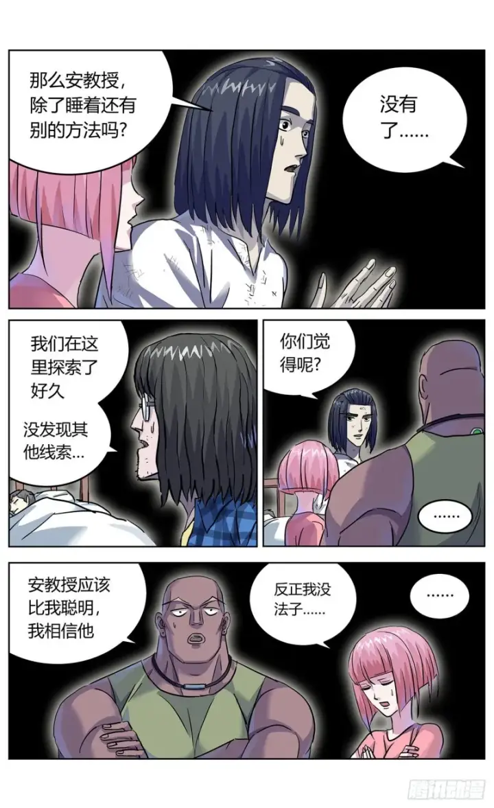 《原目》359神目的检验图11