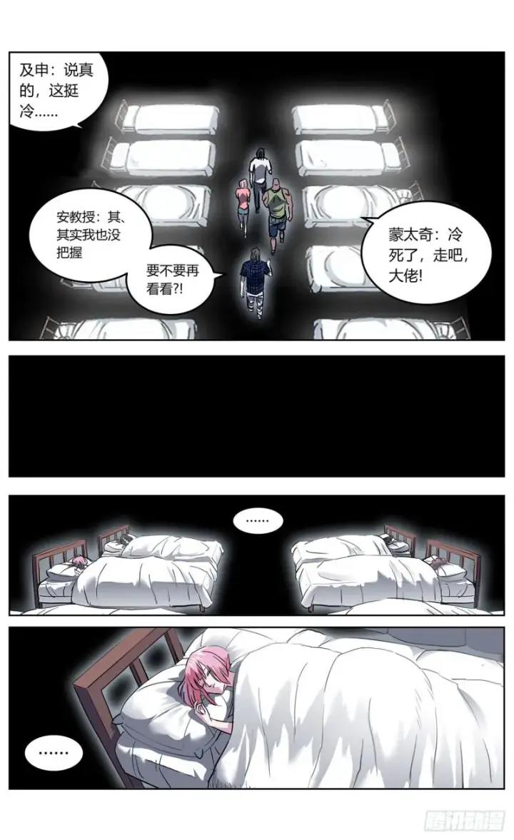 《原目》359神目的检验图13