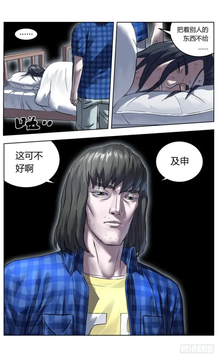 《原目》359神目的检验图16