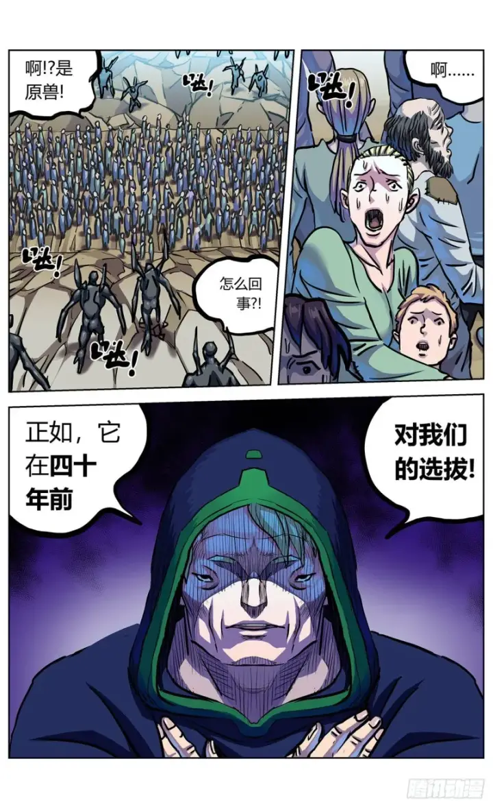 《原目》359神目的检验图3