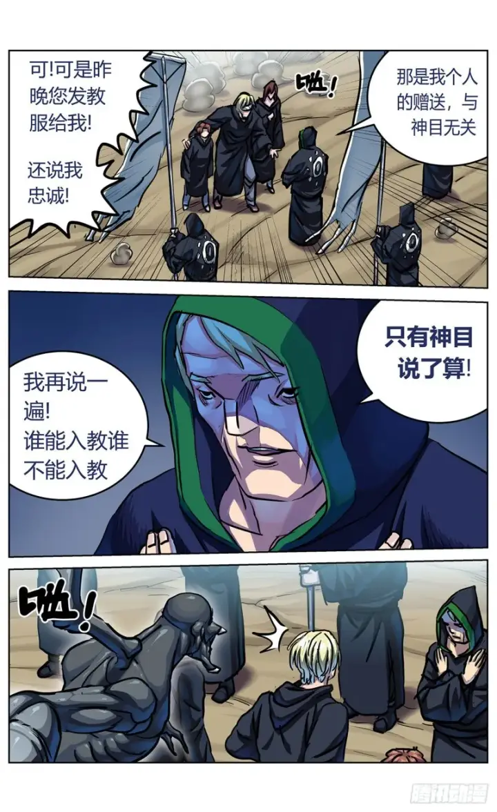《原目》359神目的检验图5