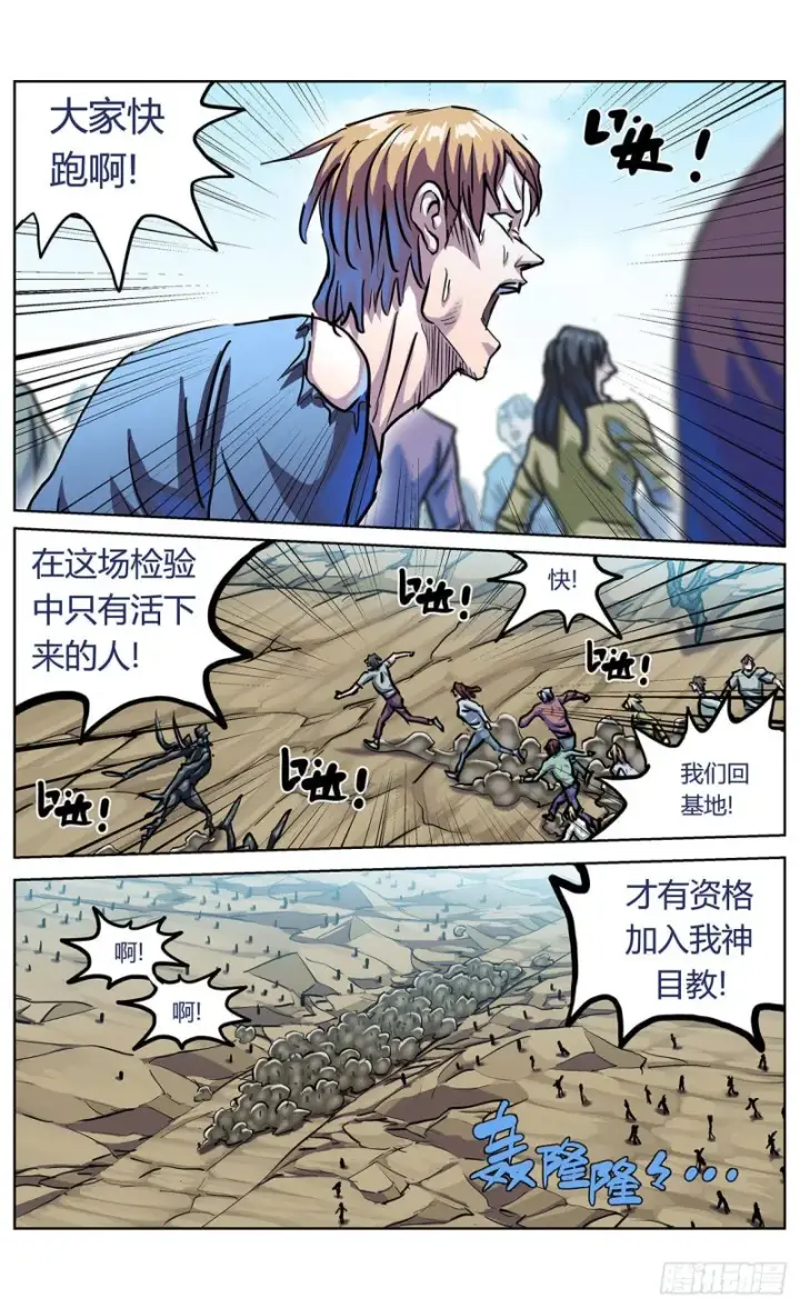 《原目》359神目的检验图7