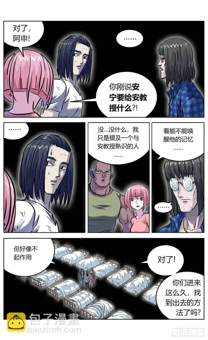 《原目》359神目的检验图8