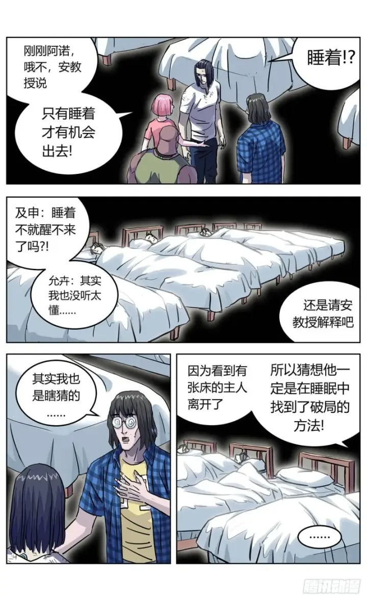《原目》359神目的检验图9