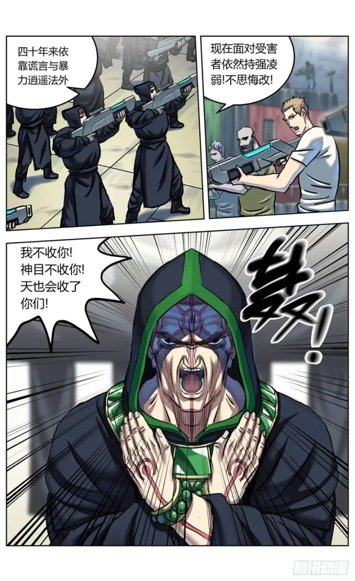《原目》360示众图9