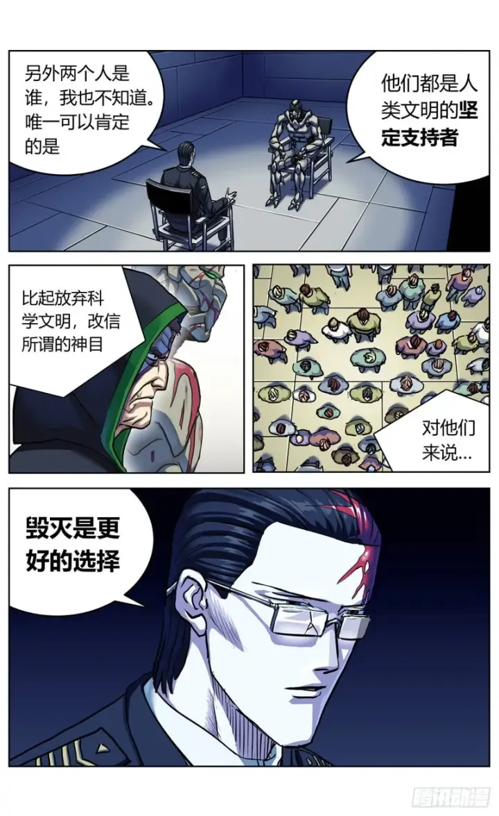 《原目》362谈判图15