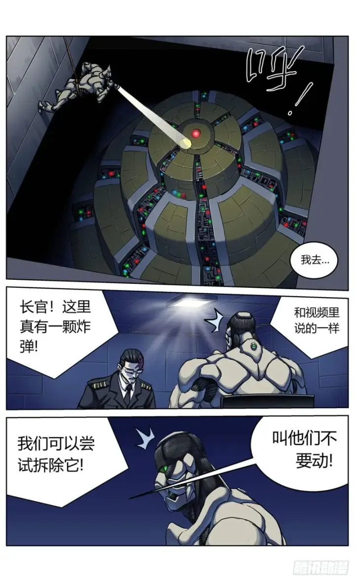 《原目》362谈判图17