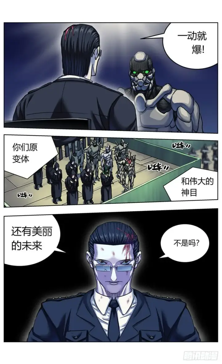 《原目》362谈判图18