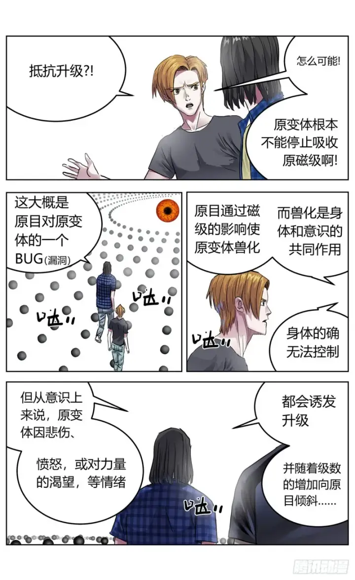 《原目》363烙铁图15