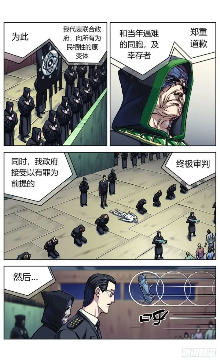 《原目》364民愤图15