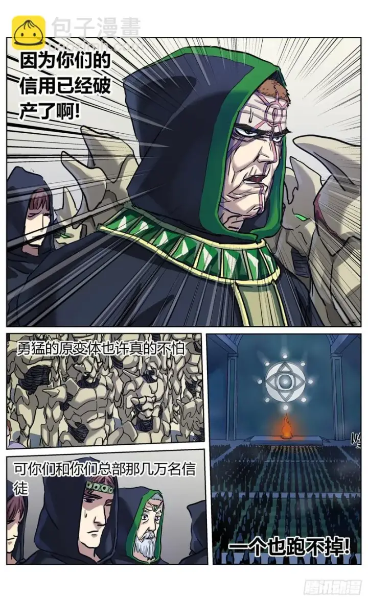 《原目》368引爆图2