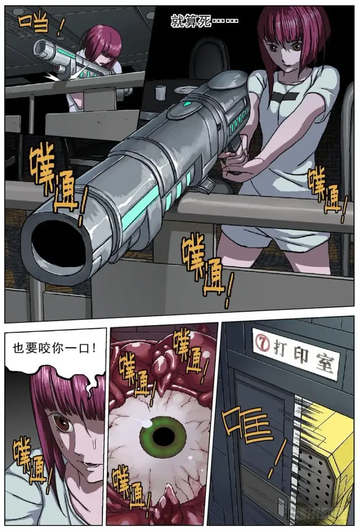 《原目》049允卉的报复图2