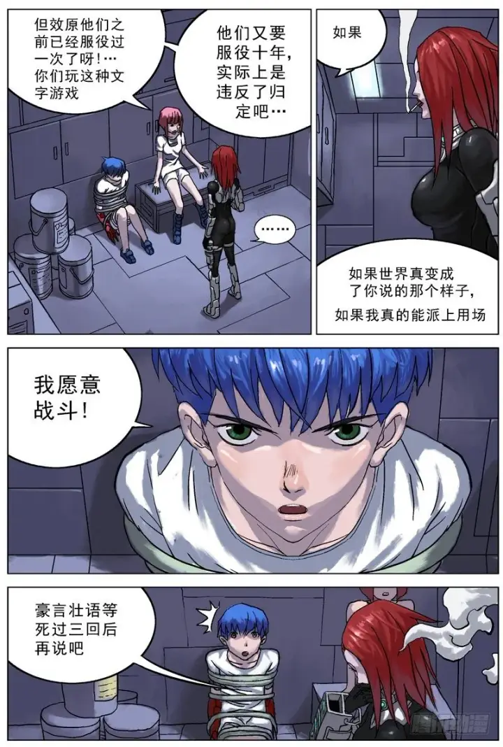 《原目》053协议图5