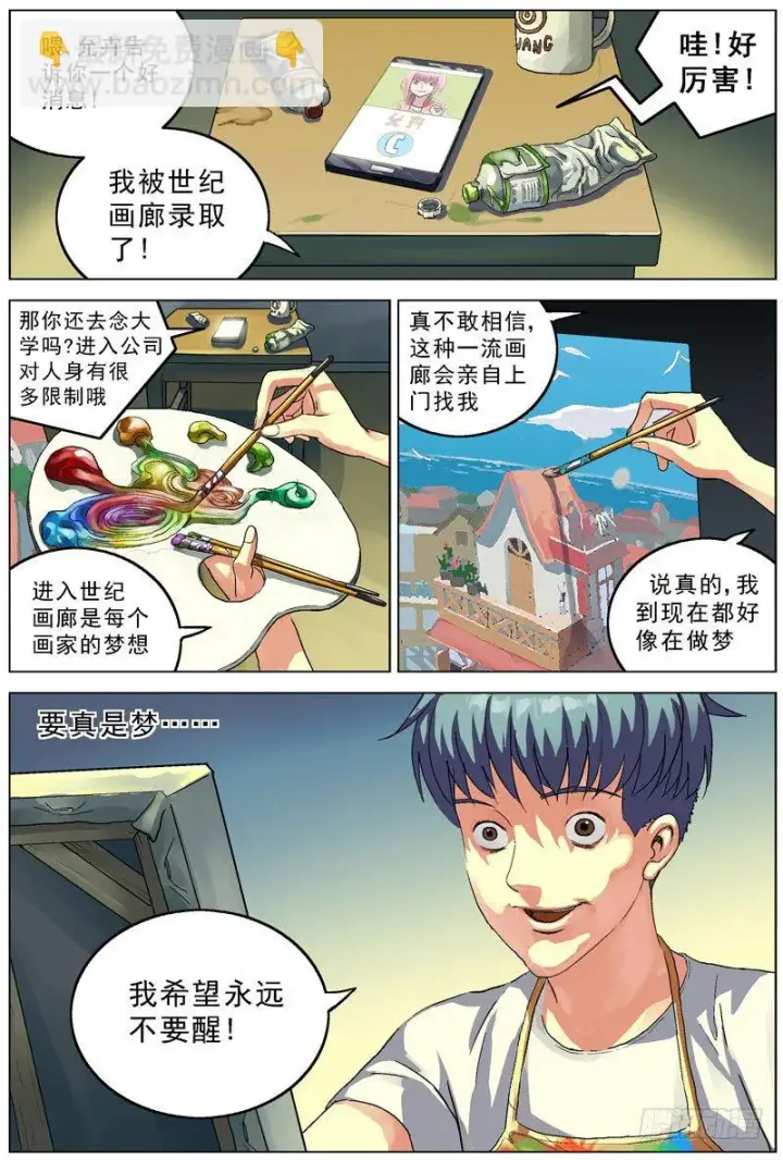 《原目》068偷袭图3