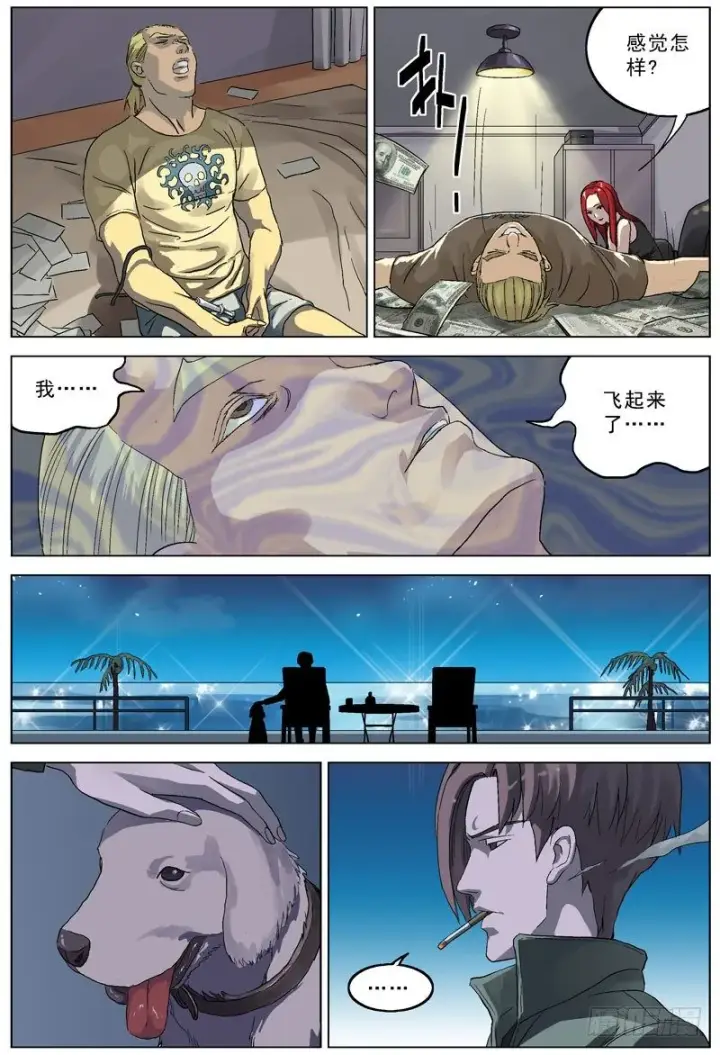 《原目》068偷袭图5