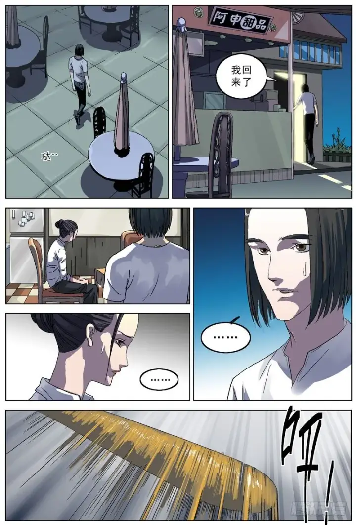 《原目》068偷袭图6
