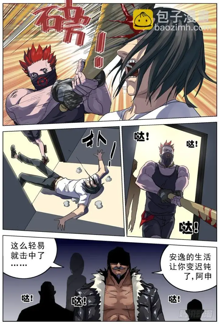 《原目》068偷袭图7