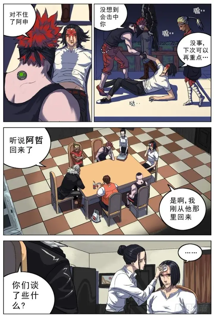 《原目》069盘问图2