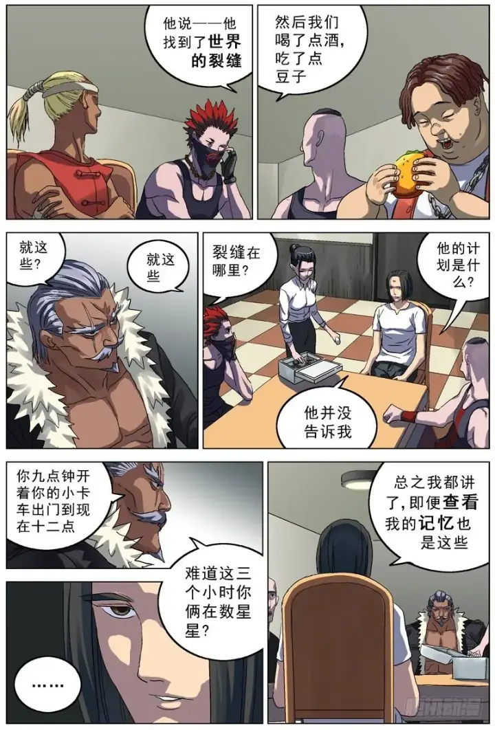 《原目》069盘问图3