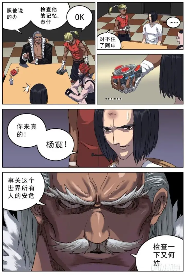 《原目》069盘问图4