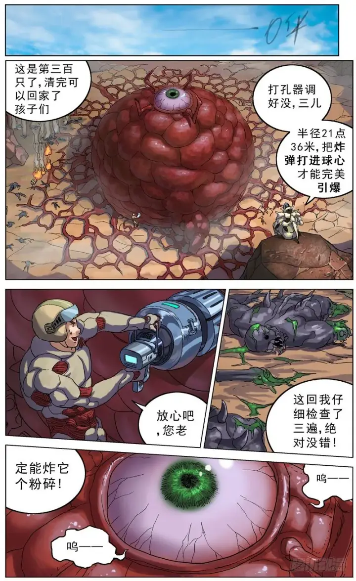 《原目》069盘问图5