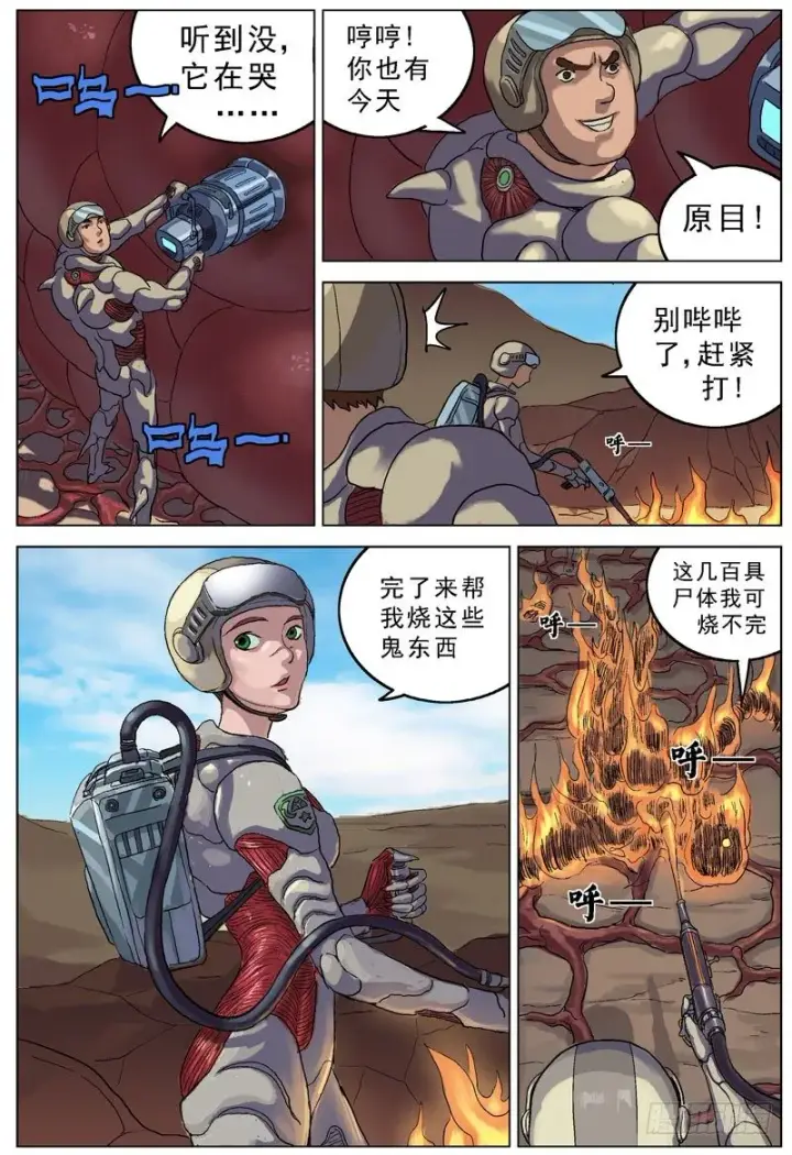 《原目》069盘问图6